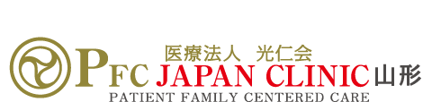 医療法人光仁会PFC JAPAN CLINIC 山形